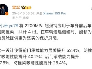 小米YU7月底震撼来袭，还有平板7S Pro等新品共同发布！