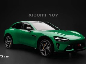 小米6月新品盛宴：YU7汽车、手机K80至尊版、平板Pad 7S Pro齐亮相！