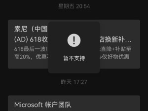 微信鸿蒙版App升级，预览QQ邮箱提醒功能上线，体验如何？