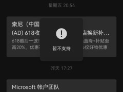 微信鸿蒙版App升级，预览QQ邮箱提醒功能上线，体验如何？