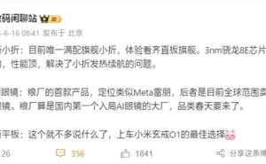 小米真AI智能眼镜曝光：双芯架构，自带镜头，能否引领智能穿戴新潮流？
