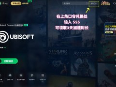 育碧账号注册难题？五大攻略助你轻松搞定！