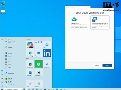 微软新工具上线：轻松迁移Win10数据至Win11