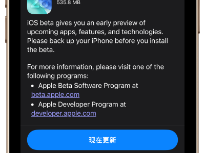 iOS 26测试版小步快跑，iPhone XS正式步入“过时”行列