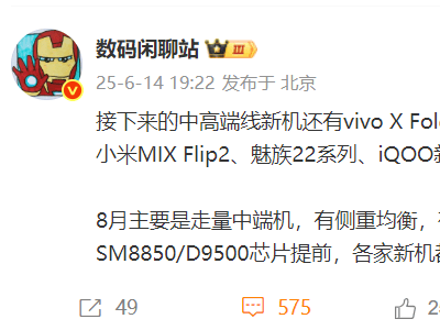 6-7月新机潮来袭，小米魅族领衔，哪款能成黑马？