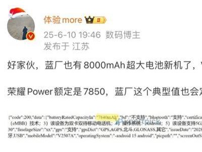 vivo新机续航王炸来袭？骁龙7G4配8000mAh电池，本月或将发布