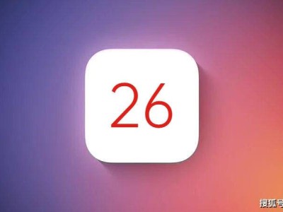 iPhone15升级iOS26实测：续航大增，信号更强，值得一试吗？