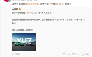 小米红米月底齐发！K80至尊版手机与K Pad小平板，豪华性能来袭