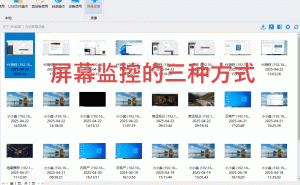 2025年必备！九款上网行为审计软件，助力企业高效管理网络安全