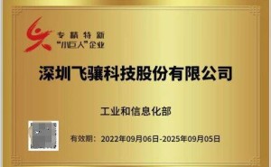 5G与物联网时代，飞骧科技射频前端芯片技术引领市场新风尚