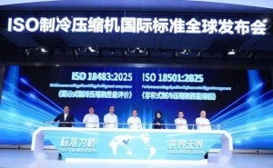 中国制冷技术引领全球，ISO制冷压缩机标准实现零突破
