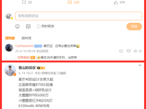 麦芒40来袭：RYYB主摄+拼色设计，6100mAh大电池续航无忧！
