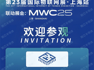 驰芯半导体UWB芯片CX500获多项认证，IOTE2025展会将展风采