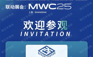 驰芯半导体UWB芯片CX500获多项认证，IOTE2025展会将展风采