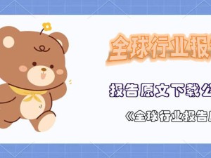 中兴通讯自智网络白皮书：AI引领高阶自智，探索未来网络新价值