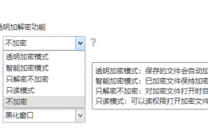 数字时代守护数据安全，这些文件加密软件备受推崇！