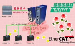 PROFINET与EtherCAT协议转换，实现PLC与远程IO高效通讯方案