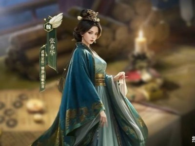 慧策无双张春华：三国手游中的智谋大将，拐与输出兼具