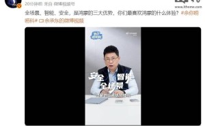 鸿蒙VS安卓iOS，余承东揭秘鸿蒙三大独特优势体验！
