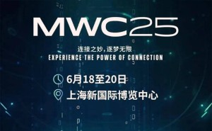 MWC25上海：亚洲科技创新高地，如何引领全球数字化新浪潮？