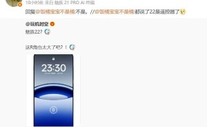 魅族22系列新机爆料汇总：屏幕设计大变，小屏旗舰来袭？