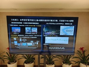 上海5G-A技術引領游輪與公交智能化新體驗