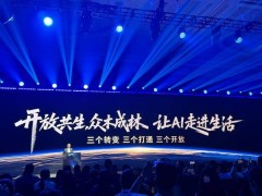 荣耀CEO李健：AI落地新路径，三叶草模型打破数据服务设备孤岛