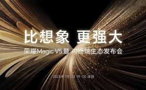 荣耀Magic V5：7月2日，轻薄折叠遇上AI智能新高度