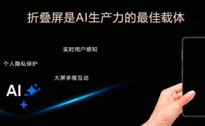 荣耀Magic V5：AI智能体与折叠屏融合，将带来怎样全新体验？