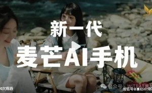 华为麦芒40即将发布：全新美学遇上AI升级，会有哪些惊喜？