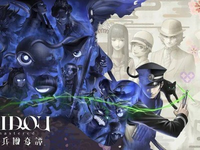 《恶魔召唤师：雷道》重制版，大正时代的幻想奇谭再续前缘！