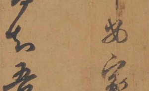 邓文原书法精髓集结！《邓文原书法全集》2.1版，领略元代书法大家风采