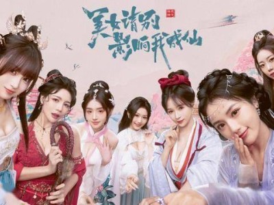 修仙还是情劫？《美女请别影响我成仙》Steam版特惠上线
