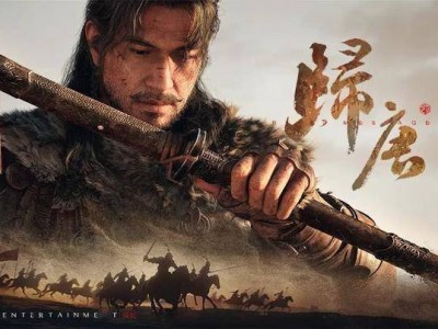 《归唐》预告片深度解读：河西光复下的丝绸之路冒险与线性关卡挑战