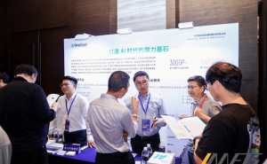 青云科技智算平台闪耀2025 iMFG智能制造峰会