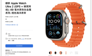 苹果官翻机来袭！S9芯片Apple Watch等上架，性价比如何？