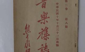 百年回响！广州展览再现爱国音乐家萧友梅的艺术传奇
