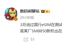 eSIM时代来临！华为将跟进，国产手机全面准备中