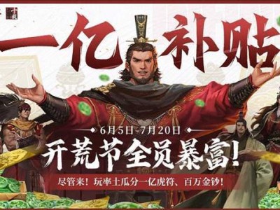 《率土之滨》开荒节火爆出圈，SLG游戏新标杆，同行直呼压力大！