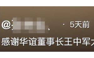 华谊大佬王中军近况曝光，办公室天价藏品引热议，佛门法号首次亮相