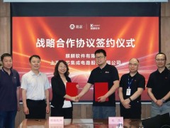 兆芯攜手麒麟軟件，開啟“芯魂共筑”全棧創新戰略合作新篇章