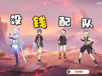 《原神》丝柯克平民配队攻略：四星辅助搭配，一金也能称王？