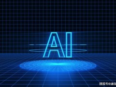 中国电信AI+网络能力大会：以智赋能，共绘通信产业新蓝图