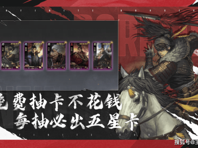 SLG新纪元：零氪党如何在《率土之滨》青春服以弱胜强？