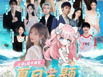 斗鱼和平精英海岛冒险盛宴，6月22日热血启航！