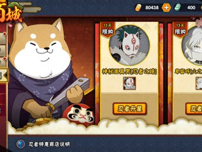 火影手游：卑留呼面麻返场，新手慎选，忍法帖神农或是更佳选择！