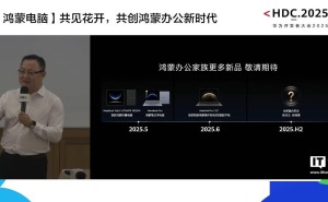 华为朱懂东透露：鸿蒙电脑将开放侧载，下半年新形态电脑来袭