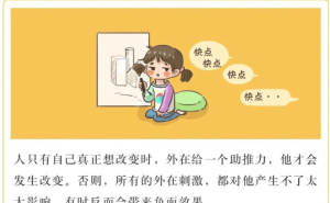 过度提醒孩子，你真的知道后果有多严重吗？