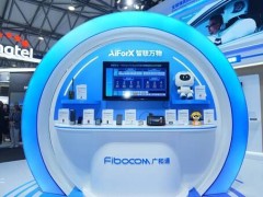MWCS 2025盛况：广和通展现5G+AI融合创新，共绘智能互联未来