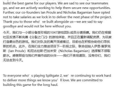 《分裂之门2》热销后，开发商1047 Games为何宣布裁员？